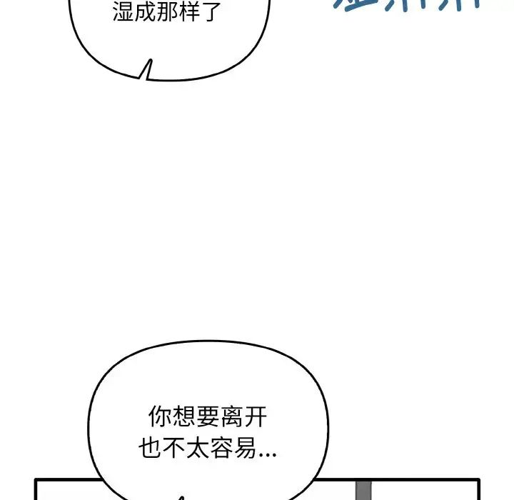 《其實我很喜歡你》漫画 第27話