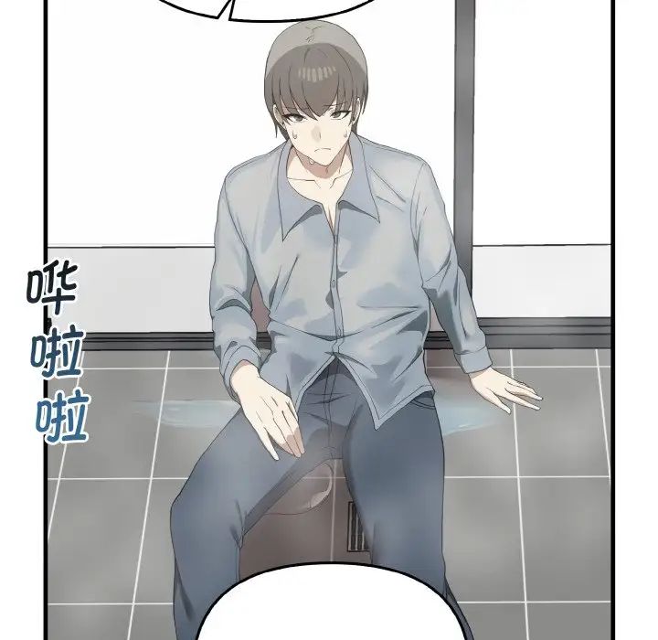 《其實我很喜歡你》漫画 第27話