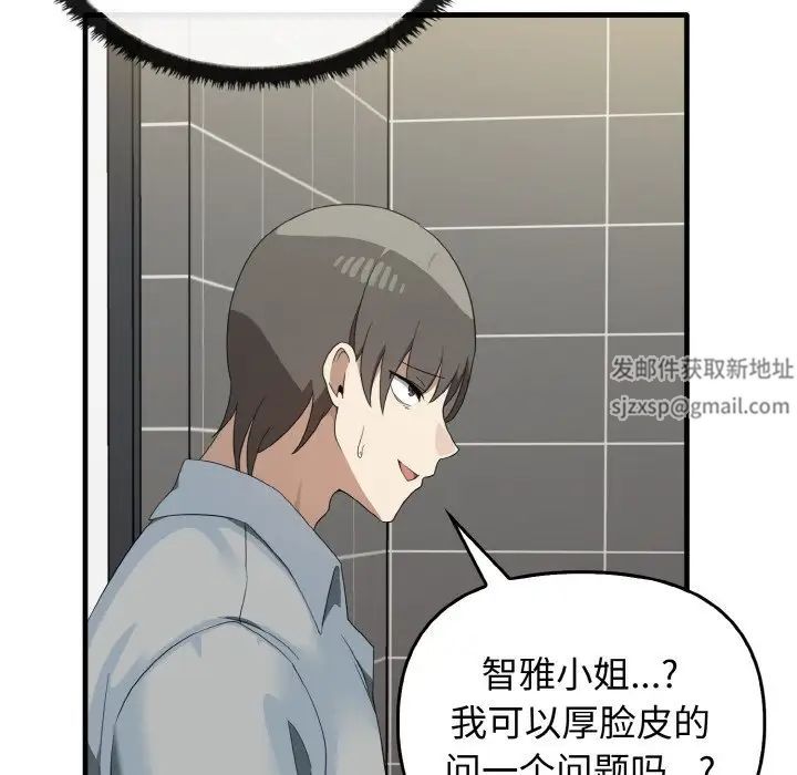 《其實我很喜歡你》漫画 第27話