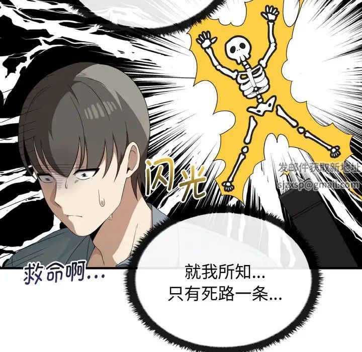 《其實我很喜歡你》漫画 第27話