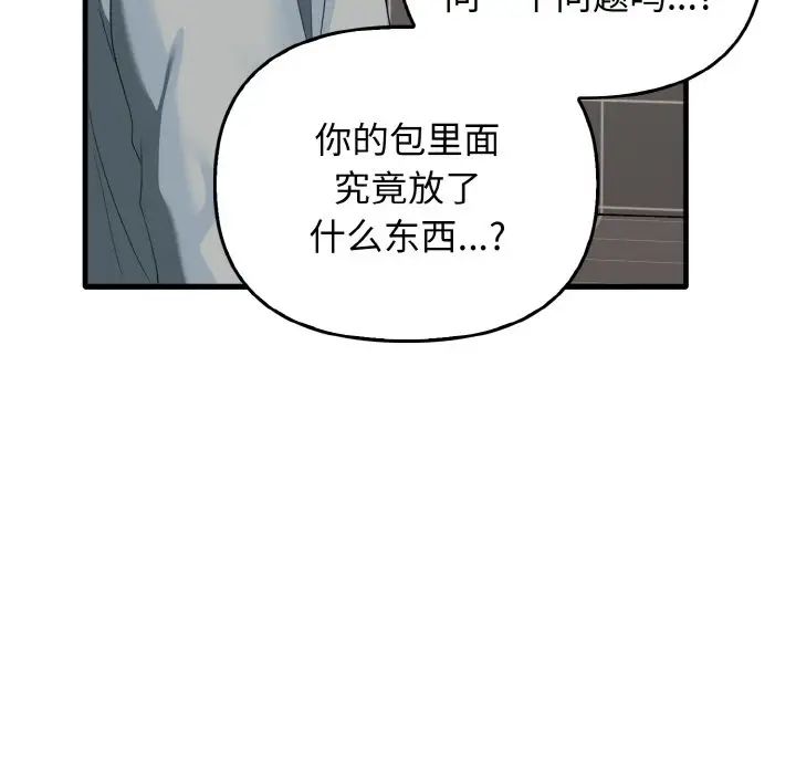 《其實我很喜歡你》漫画 第27話