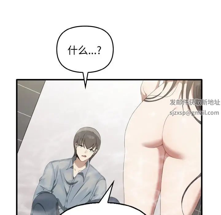 《其實我很喜歡你》漫画 第27話
