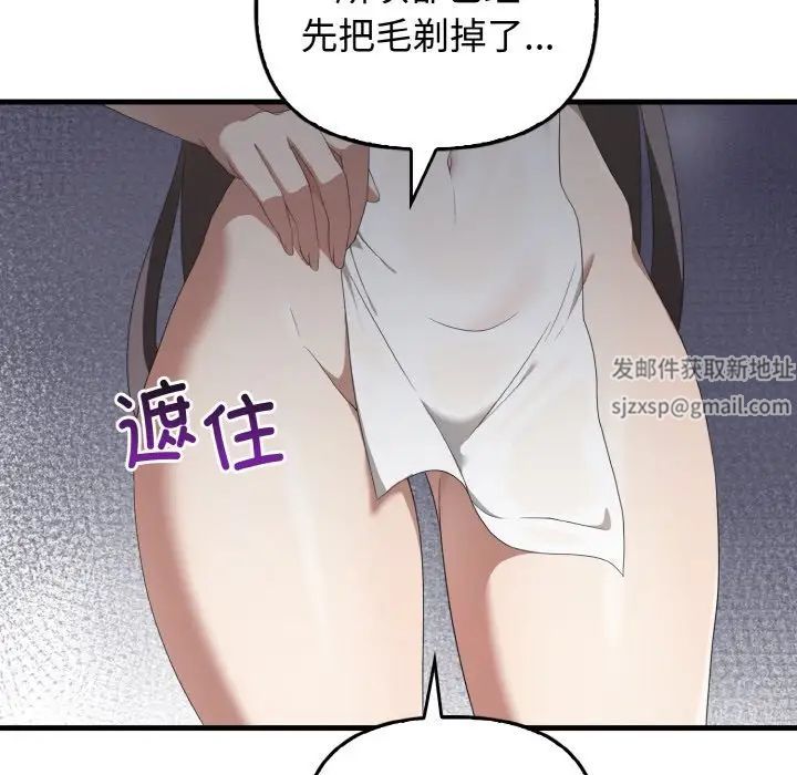 《其實我很喜歡你》漫画 第27話