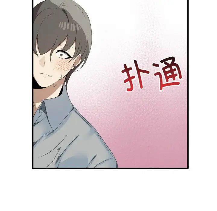 《其實我很喜歡你》漫画 第27話