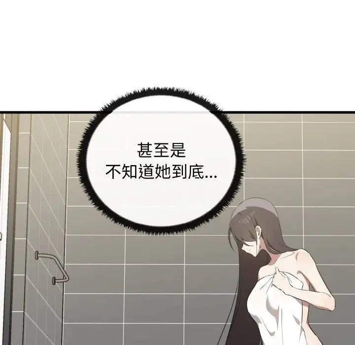 《其實我很喜歡你》漫画 第27話