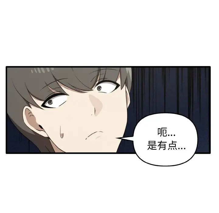 《其實我很喜歡你》漫画 第27話