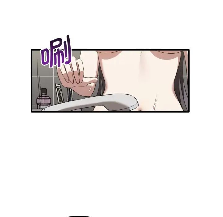 《其實我很喜歡你》漫画 第27話