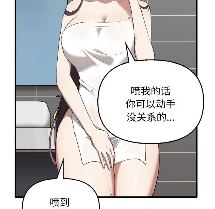 《其實我很喜歡你》漫画 第27話