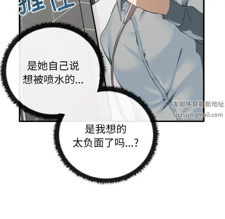 《其實我很喜歡你》漫画 第27話