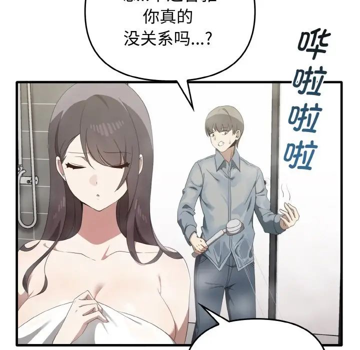 《其實我很喜歡你》漫画 第27話