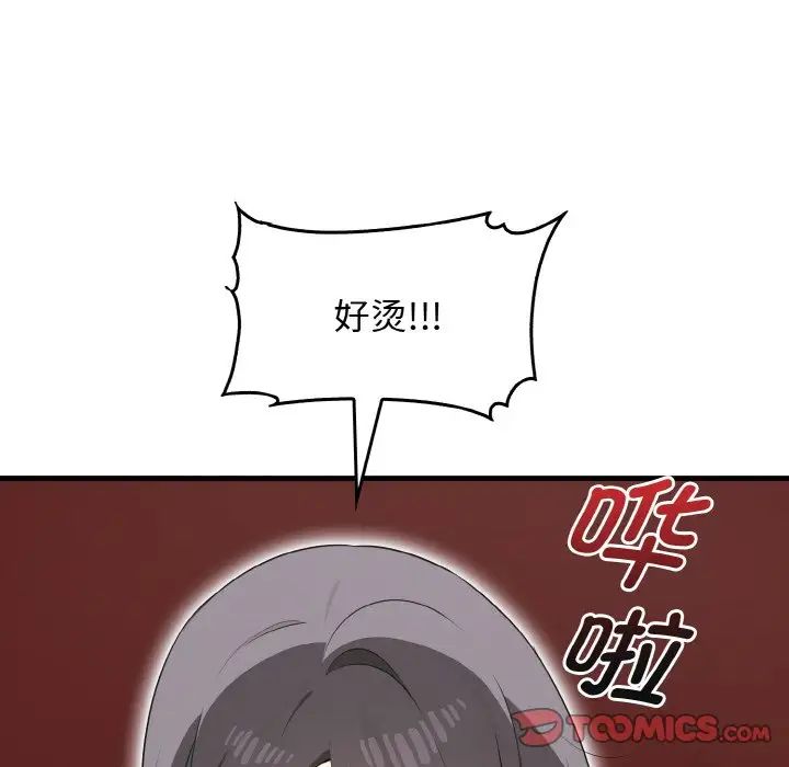 《其實我很喜歡你》漫画 第27話