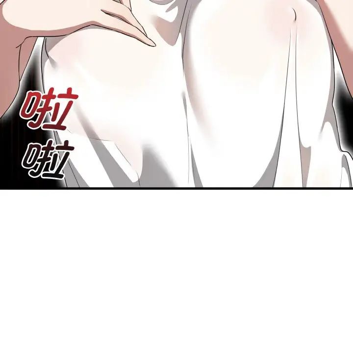 《其實我很喜歡你》漫画 第27話