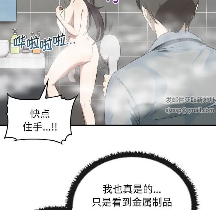 《其實我很喜歡你》漫画 第27話