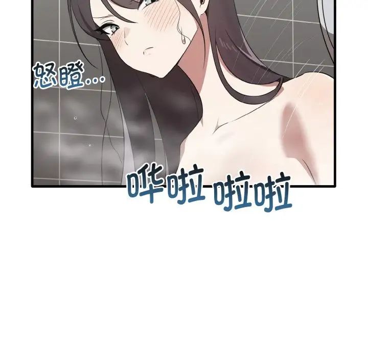 《其實我很喜歡你》漫画 第27話
