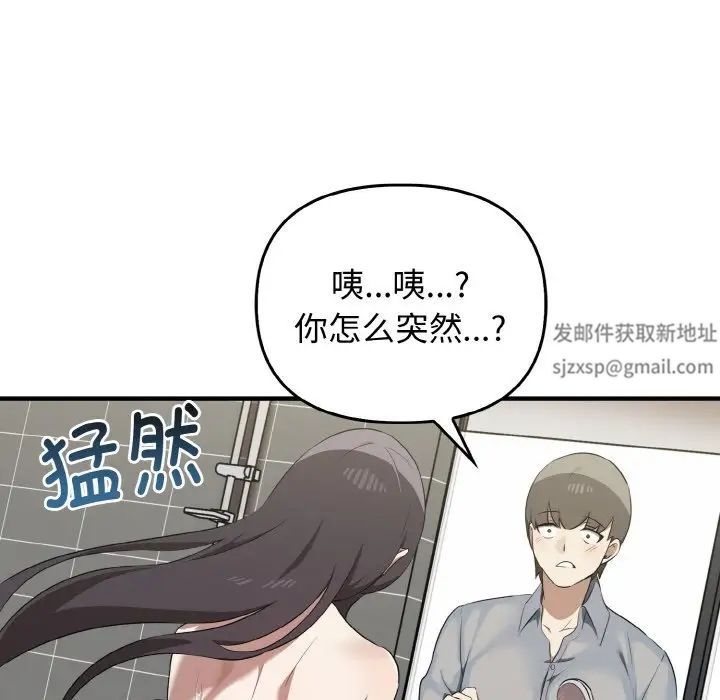 《其實我很喜歡你》漫画 第27話