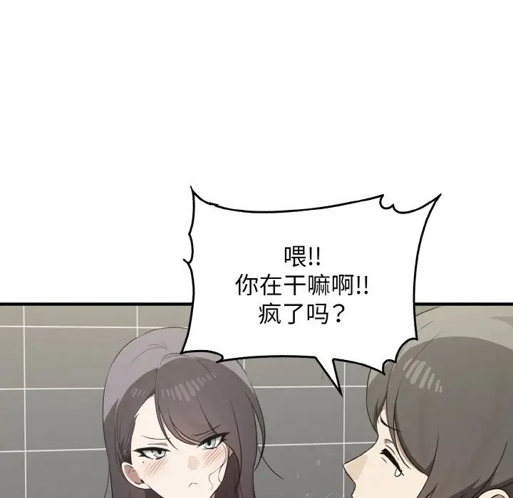 《其實我很喜歡你》漫画 第27話