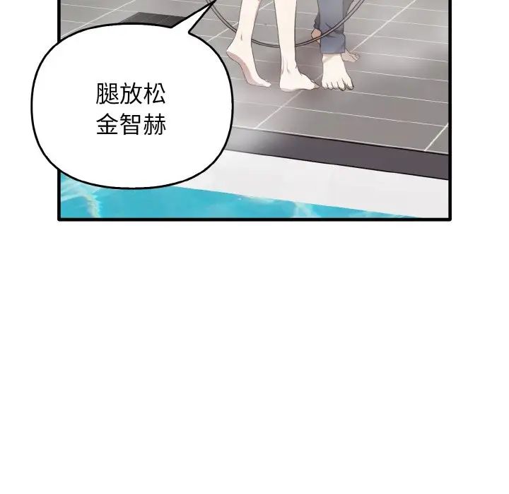 《其實我很喜歡你》漫画 第27話
