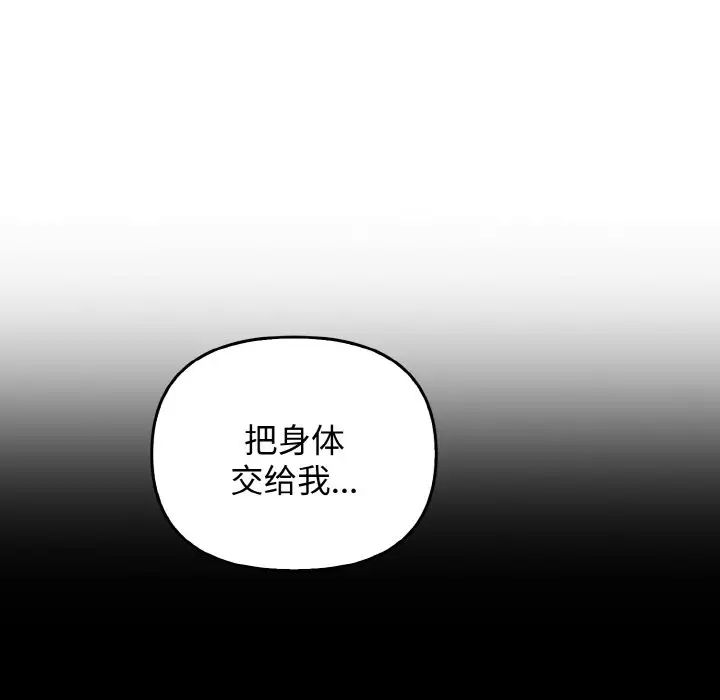 《其實我很喜歡你》漫画 第27話
