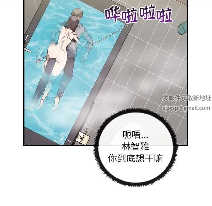 《其實我很喜歡你》漫画 第27話