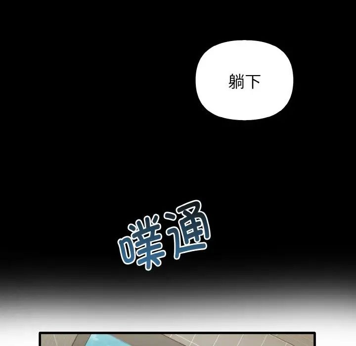 《其實我很喜歡你》漫画 第27話