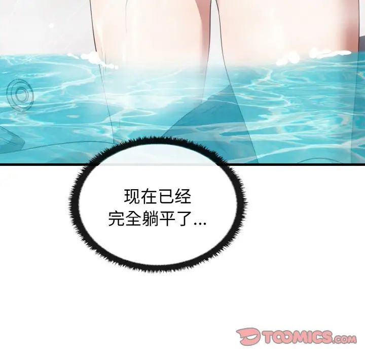 《其實我很喜歡你》漫画 第27話