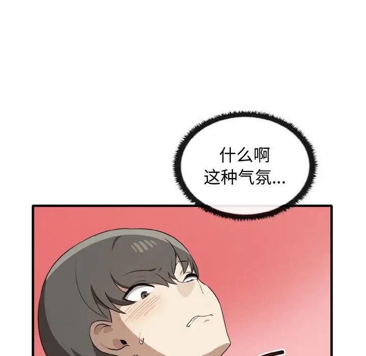 《其實我很喜歡你》漫画 第27話