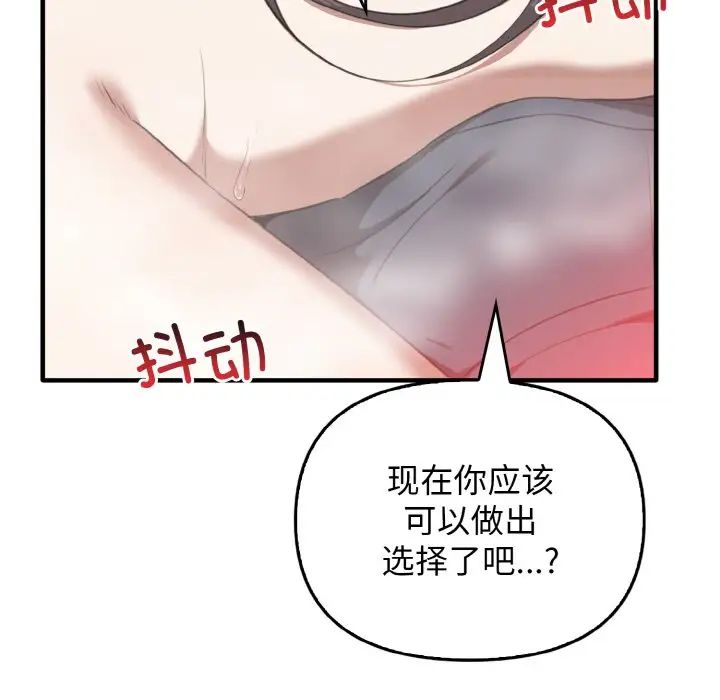 《其實我很喜歡你》漫画 第27話
