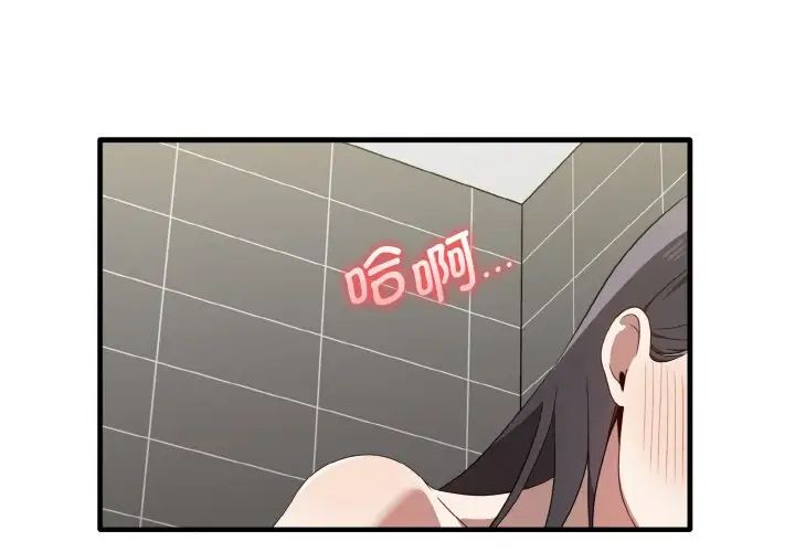 《其實我很喜歡你》漫画 第28話