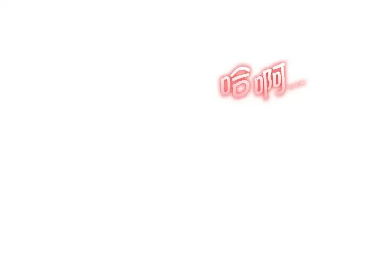 《其實我很喜歡你》漫画 第28話