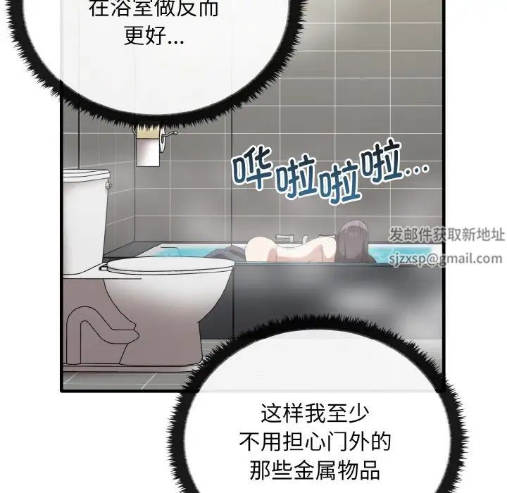 《其實我很喜歡你》漫画 第28話