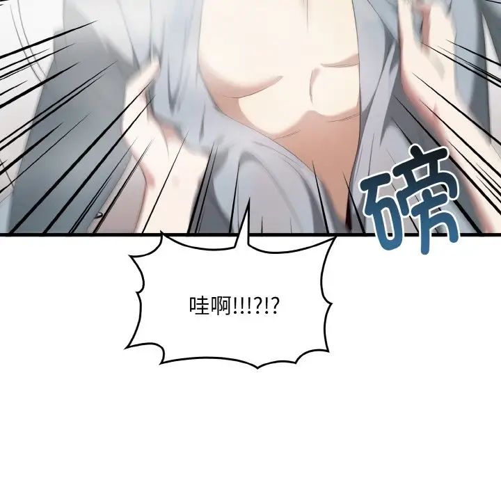 《其實我很喜歡你》漫画 第28話