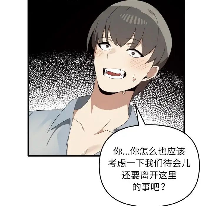 《其實我很喜歡你》漫画 第28話