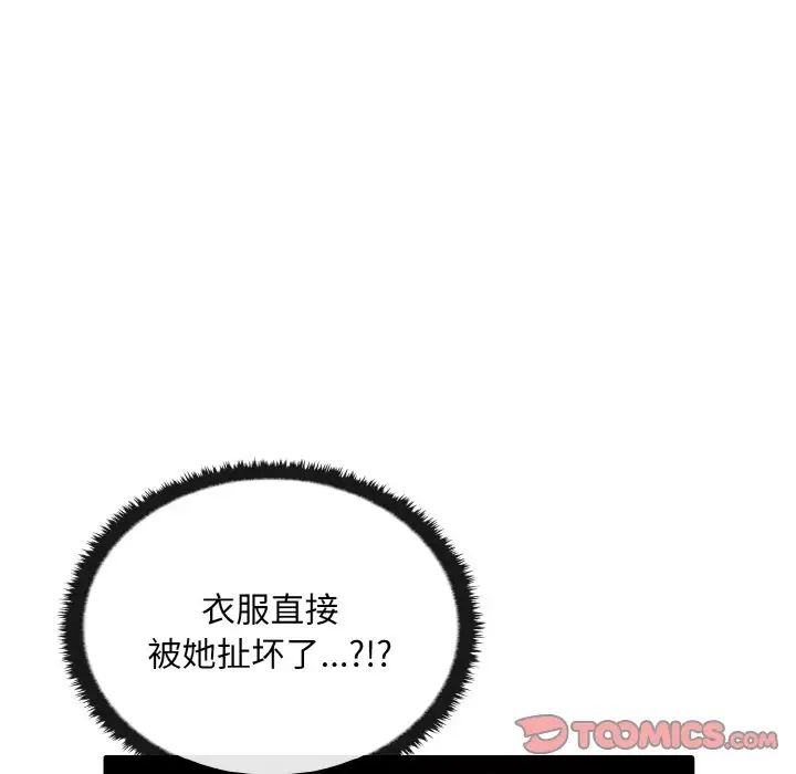 《其實我很喜歡你》漫画 第28話