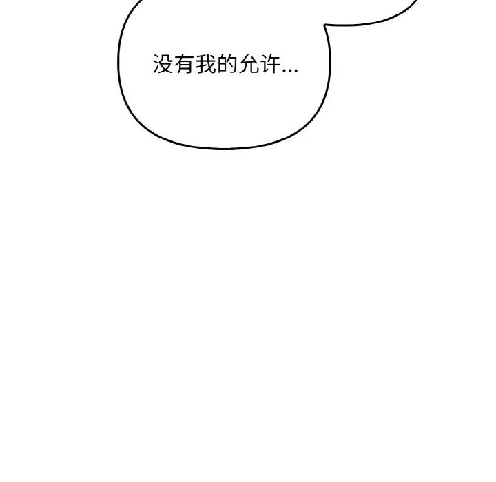 《其實我很喜歡你》漫画 第28話