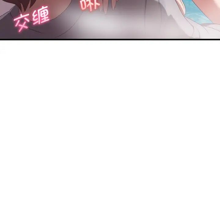 《其實我很喜歡你》漫画 第28話