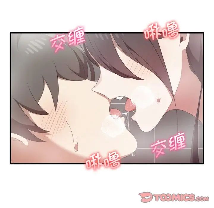 《其實我很喜歡你》漫画 第28話