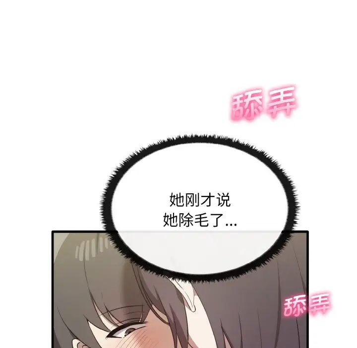 《其實我很喜歡你》漫画 第28話