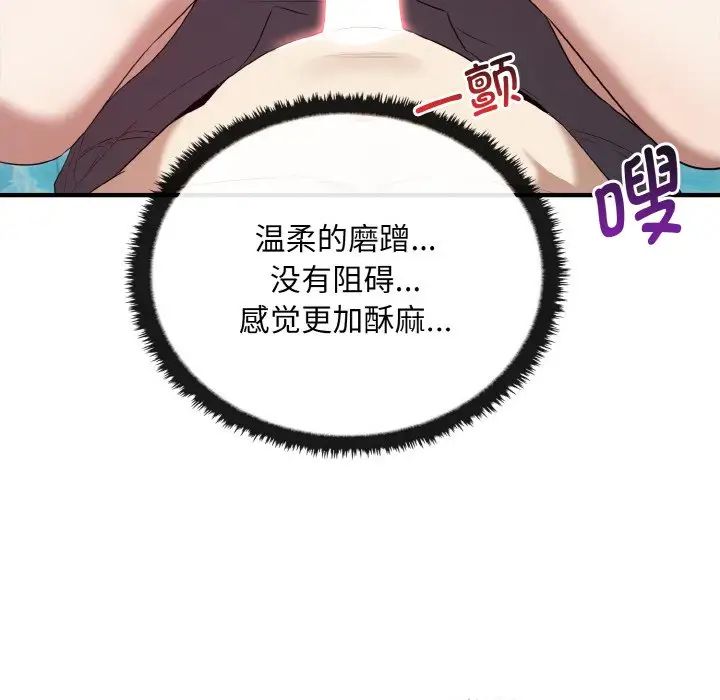 《其實我很喜歡你》漫画 第28話