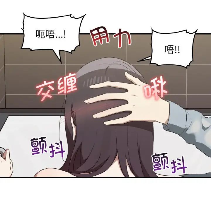 《其實我很喜歡你》漫画 第28話