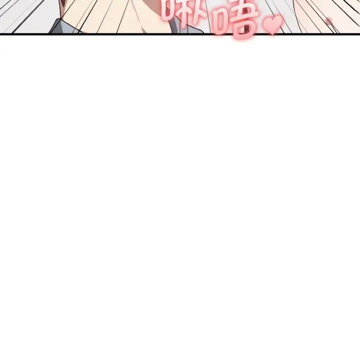 《其實我很喜歡你》漫画 第28話