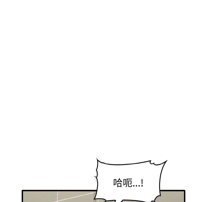 《其實我很喜歡你》漫画 第28話