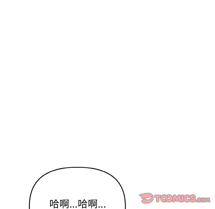 《其實我很喜歡你》漫画 第28話