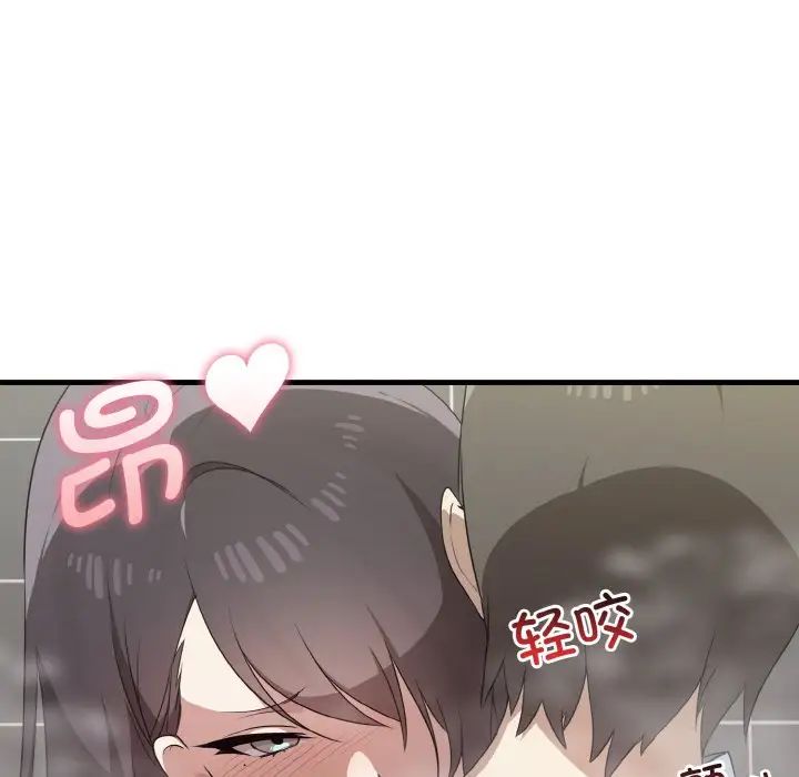 《其實我很喜歡你》漫画 第28話