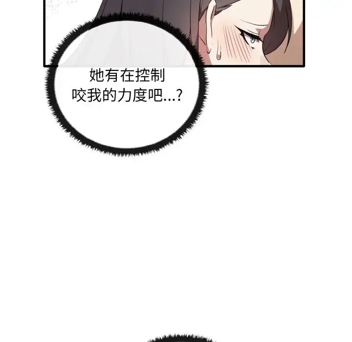 《其實我很喜歡你》漫画 第28話