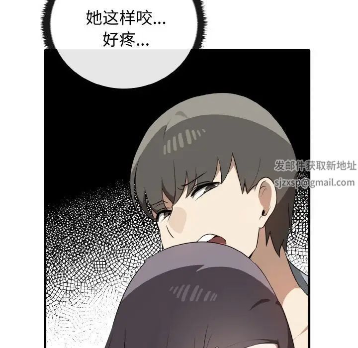 《其實我很喜歡你》漫画 第28話