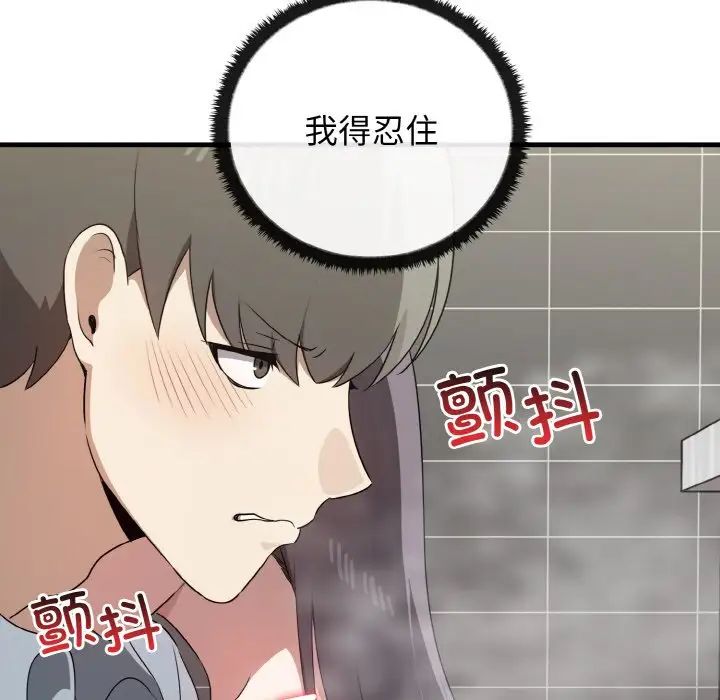 《其實我很喜歡你》漫画 第28話