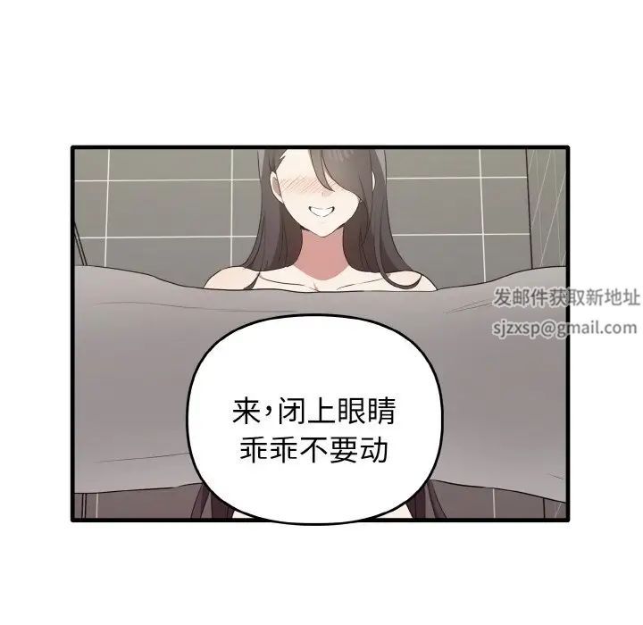 《其實我很喜歡你》漫画 第28話