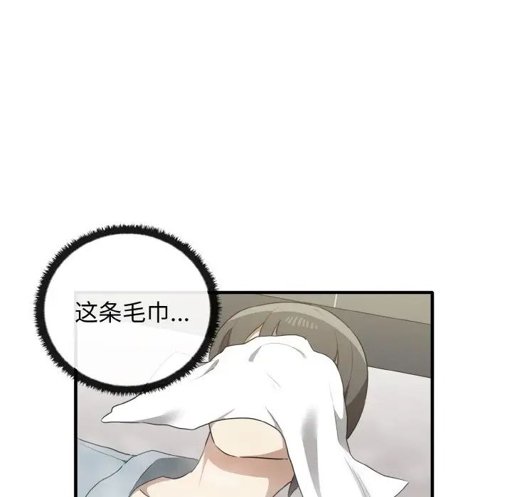 《其實我很喜歡你》漫画 第28話