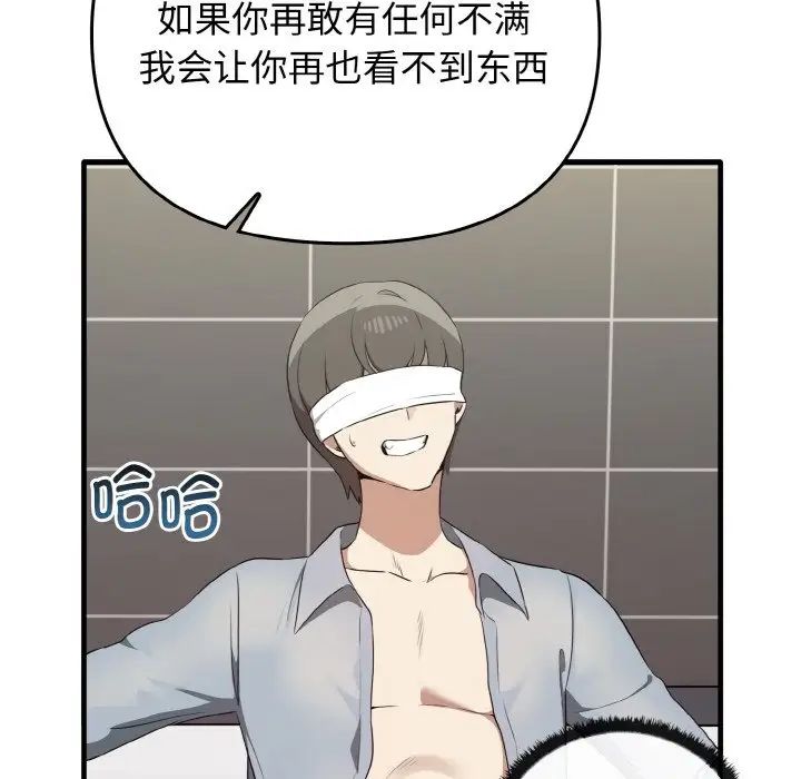 《其實我很喜歡你》漫画 第28話