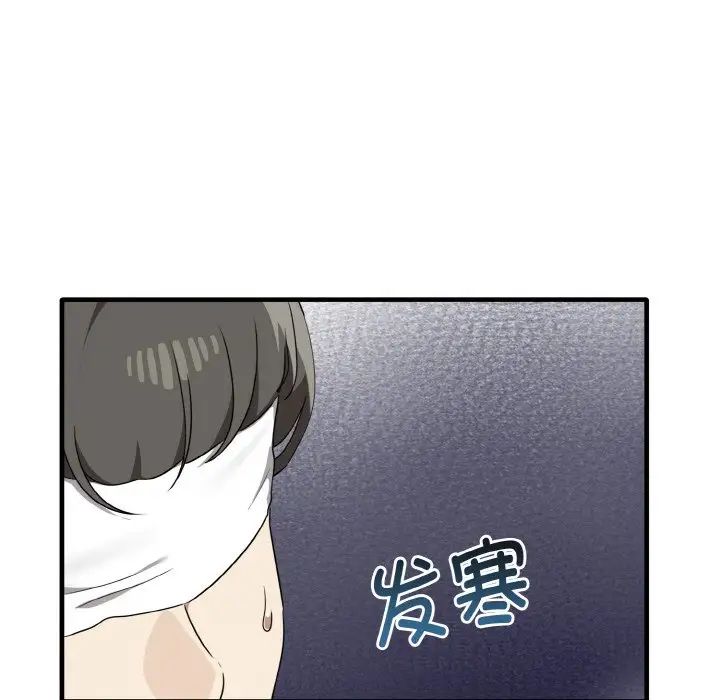 《其實我很喜歡你》漫画 第28話
